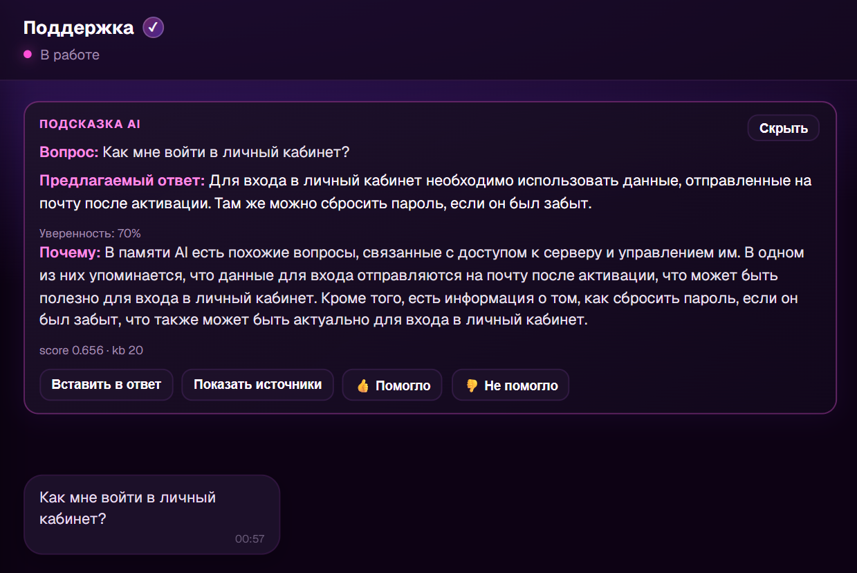 Умная подсказка